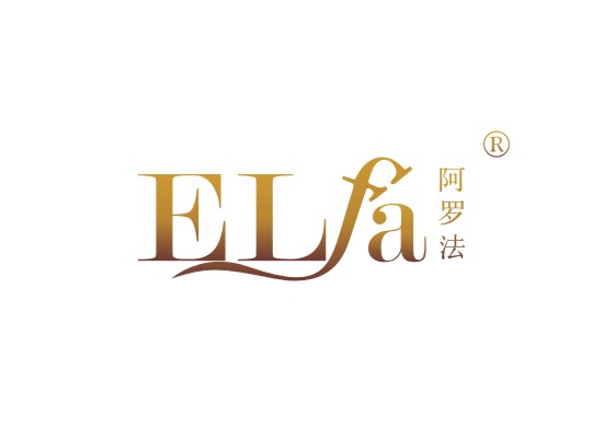 阿罗法 ELFA