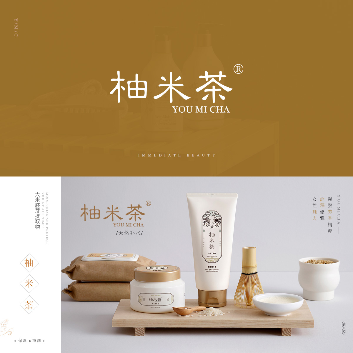 柚米茶 YOUMICHA