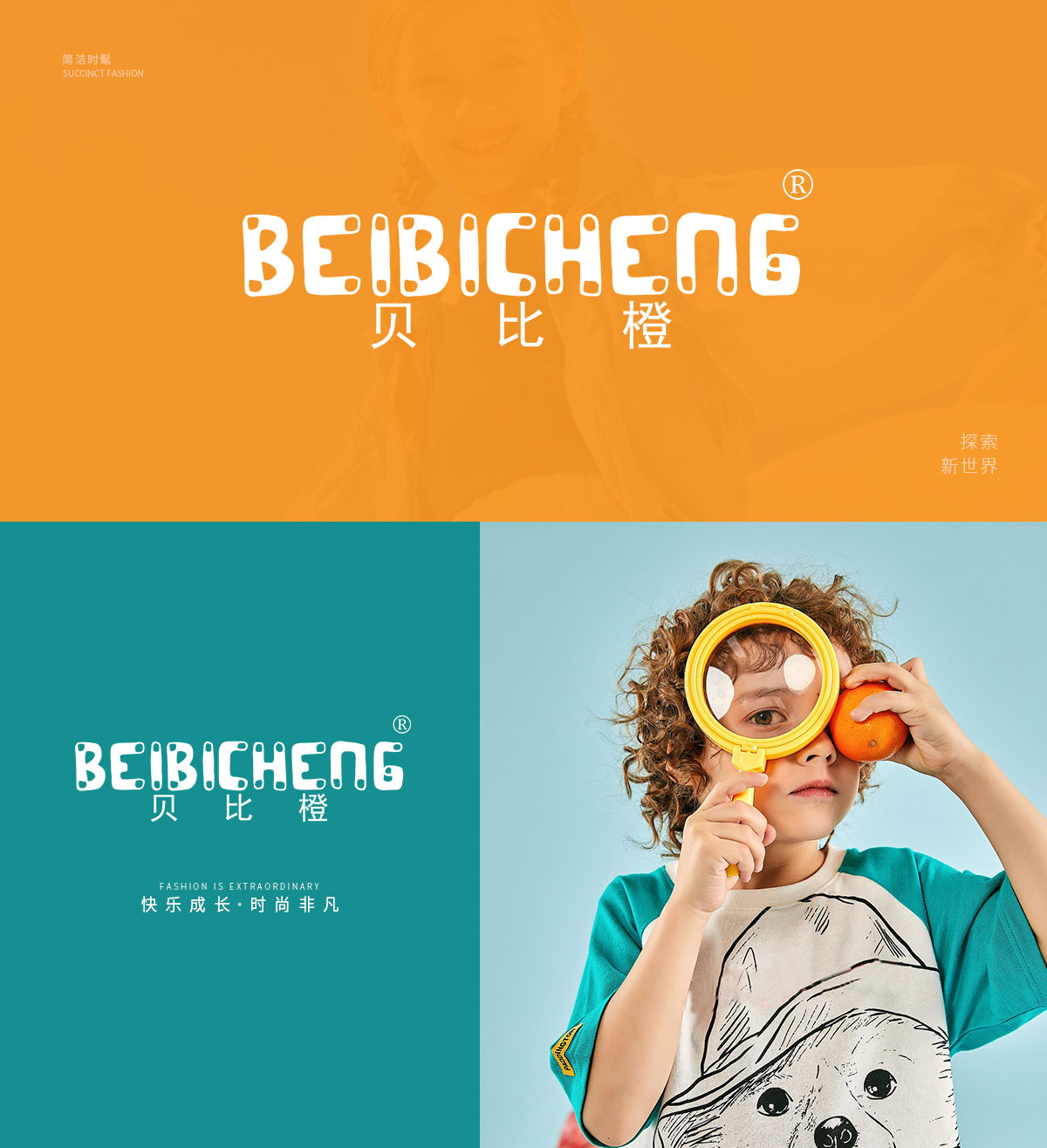 贝比橙 BEIBICHENG