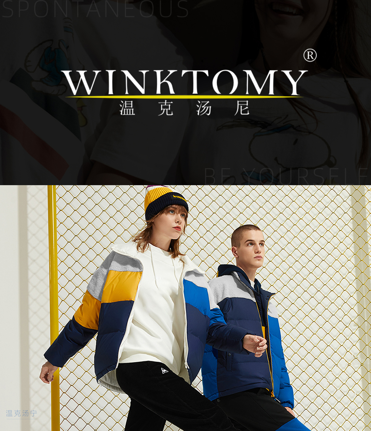 温克汤尼 WINKTOMY