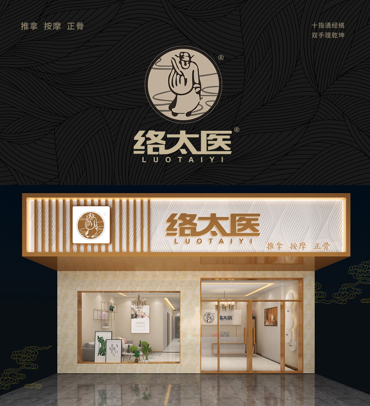 络太医