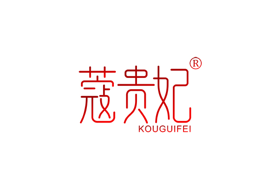 蔻贵妃;KOUGUIFEI