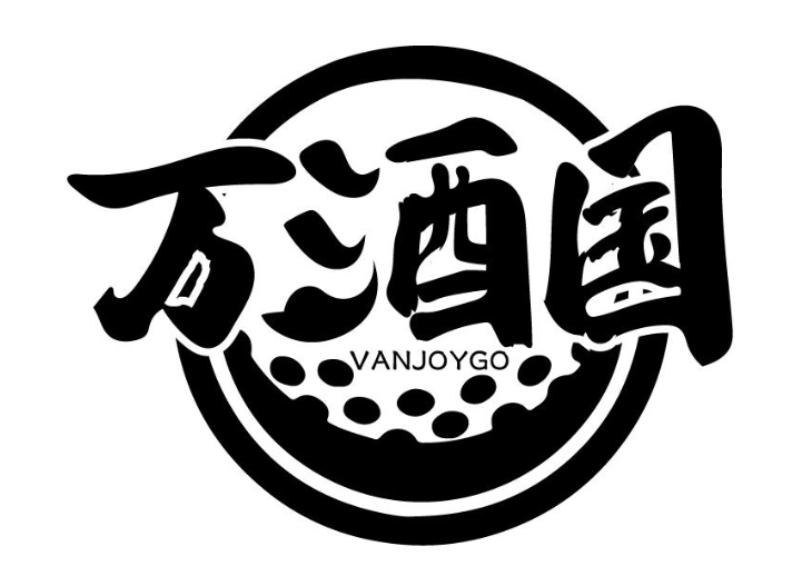 万酒国 VANJOYGO