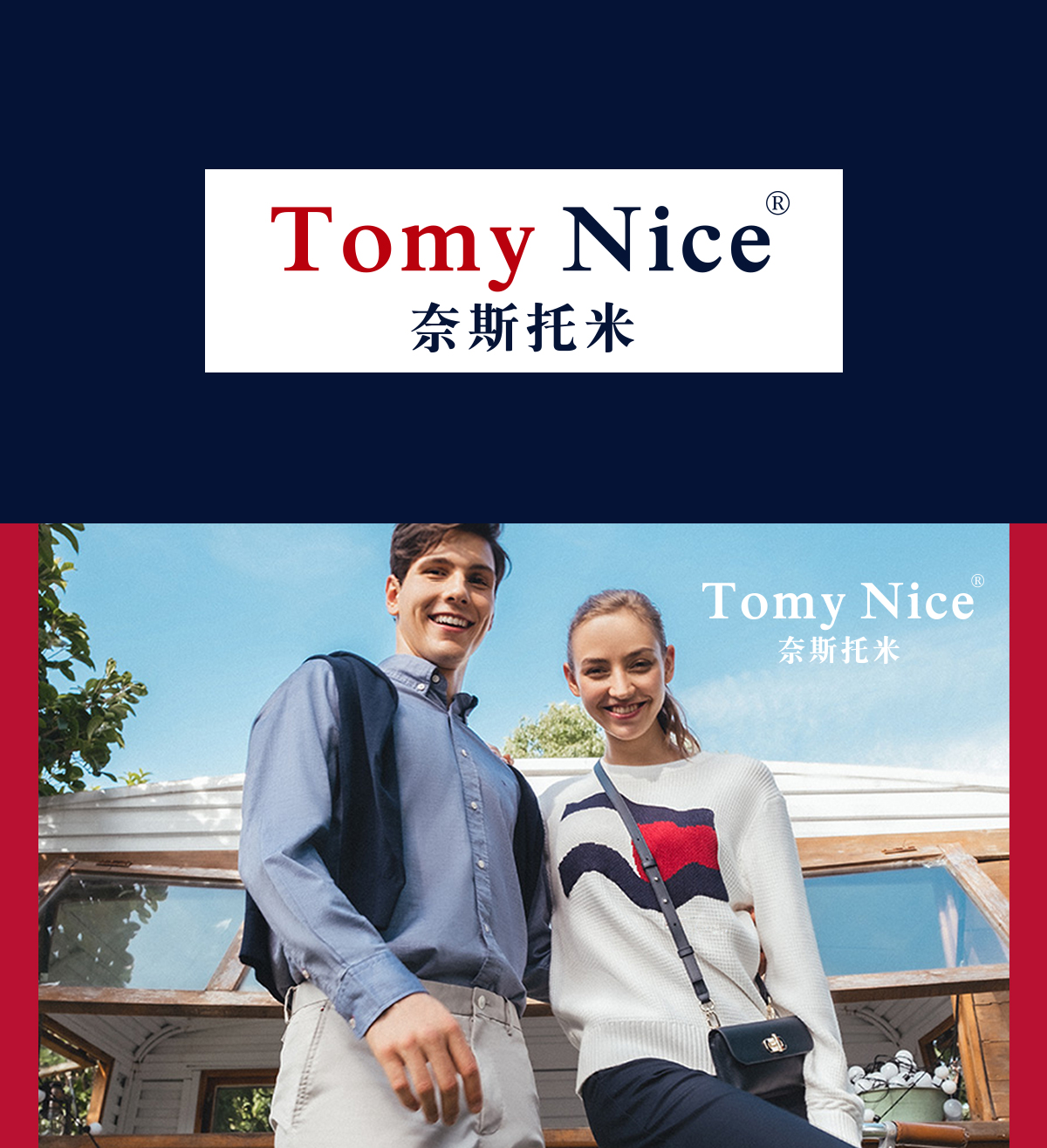 TOMY NICE 奈斯托米