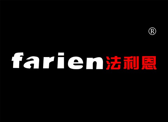 farien法利恩