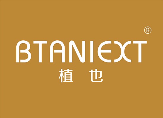 植也BTANIEXT