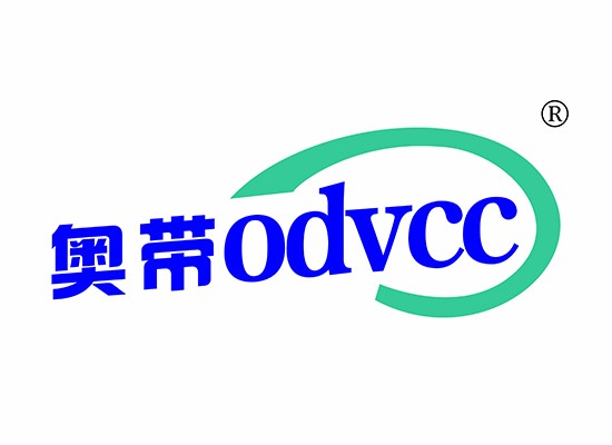 奥带 ODVCC