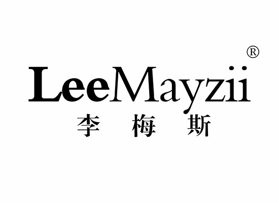 李梅斯 LEEMAYZII