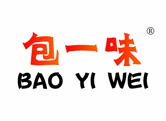 包一味 BAOYIWEI