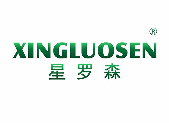 星罗森XINGLUOSEN