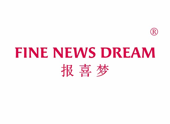 报喜梦FINE NEW DREAM