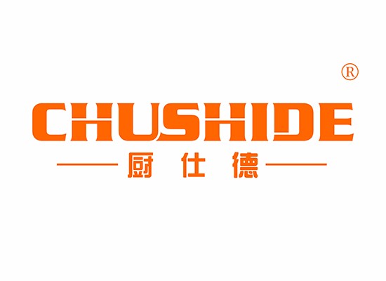 厨仕德 CHUSHIDE