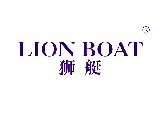 狮艇 LION BOAT