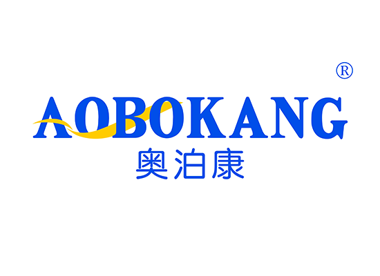 奥泊康 AOBOKANG