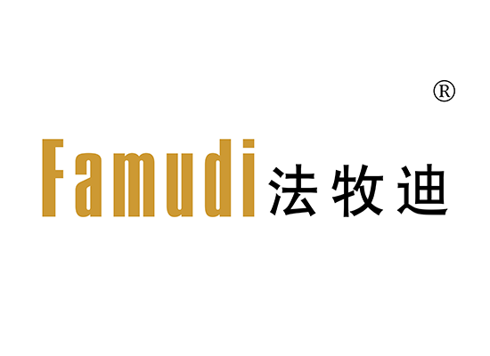 法牧迪FAMUDI