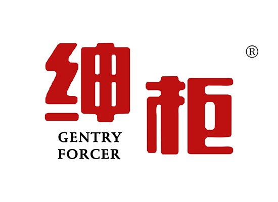 绅柜GENTRYFORCER