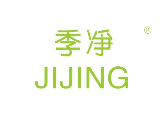 季净 JIJING