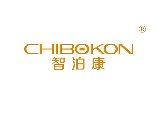 智泊康 CHIBOKON