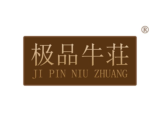 极品牛庄 JIPINNIUZHUANG