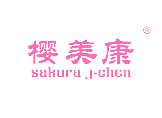 樱美康 SAKURA J CHEN