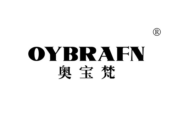 奥宝梵 OYBRAFN