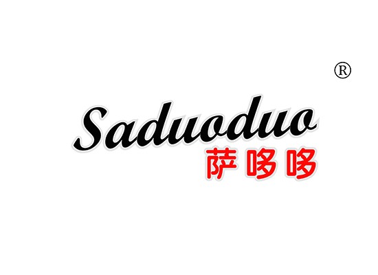 萨哆哆 SADUODUO