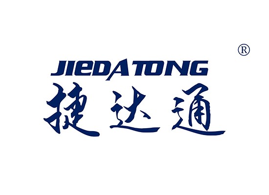 捷达通 JIEDATONG