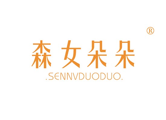 森女朵朵 SENNVDUODUO