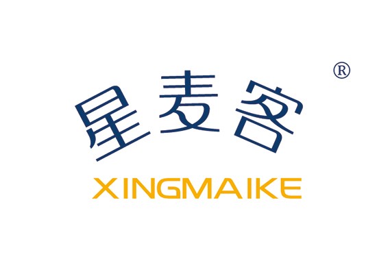 星麦客 XINGMAIKE