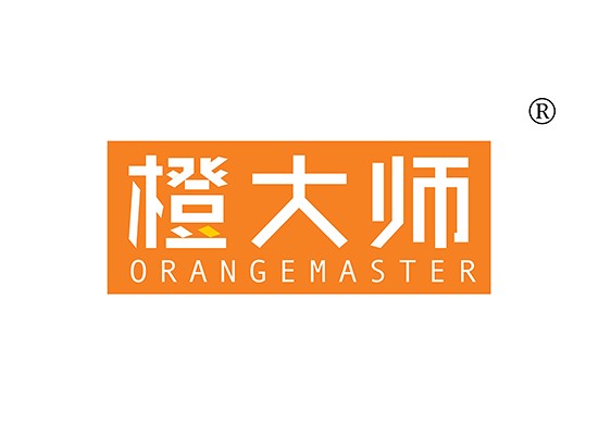橙大师 ORANGEMASTER