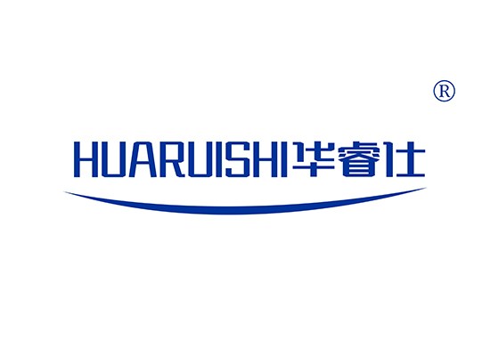 华睿仕,HUARUISHI