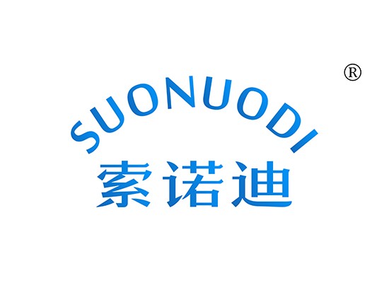 索诺迪 SUONUODI