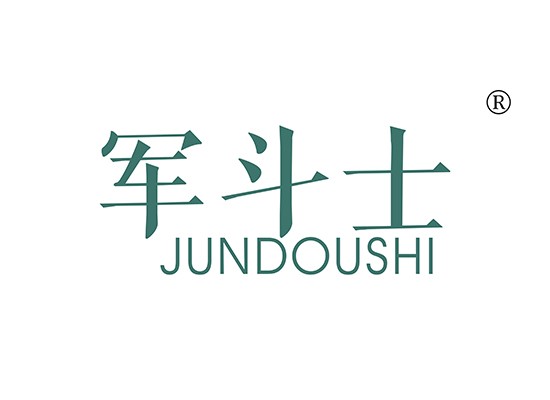 军斗士 JUNDOUSHI