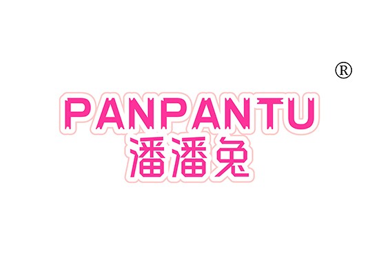 潘潘兔 PANPANTU