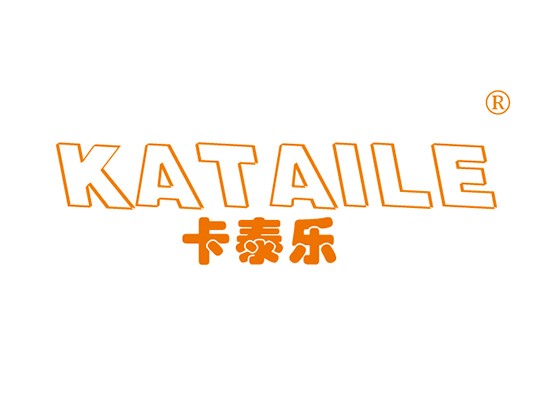 卡泰乐 KATAILE