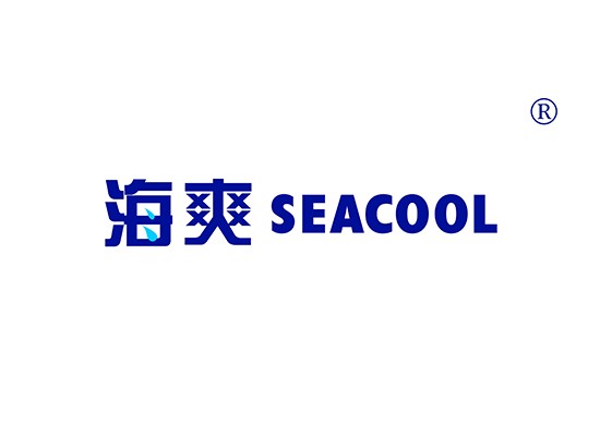 海爽 SEACOOL