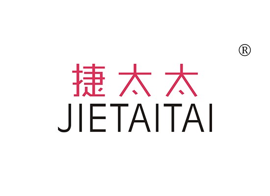 捷太太 JIETAITAI