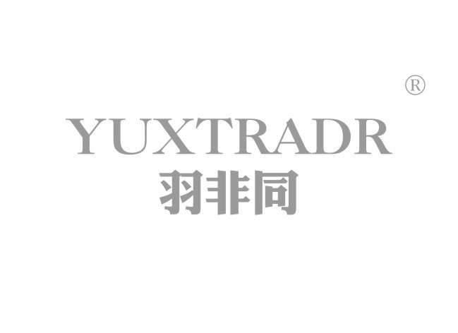 羽非同,YUXTRADR