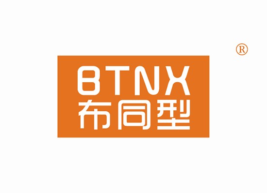 布同型 BTNX
