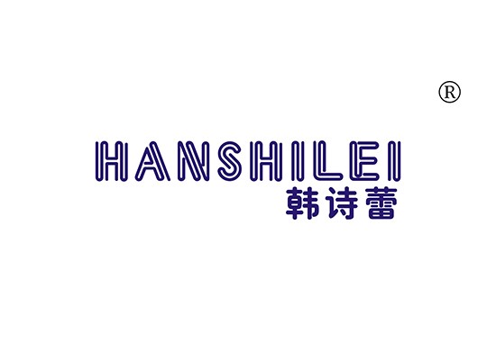 韩诗蕾,HANSHILEI