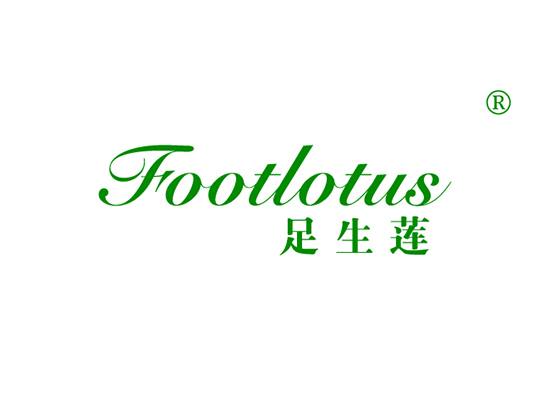 足生莲 FOOTLOTUS
