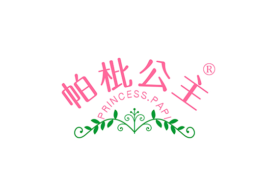 帕枇公主 PRINCESS PAPI