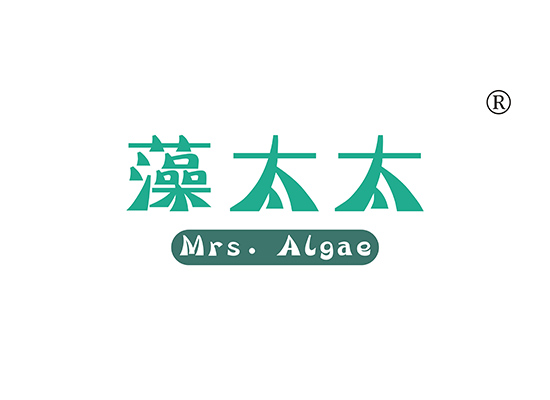藻太太 MRS ALGAE