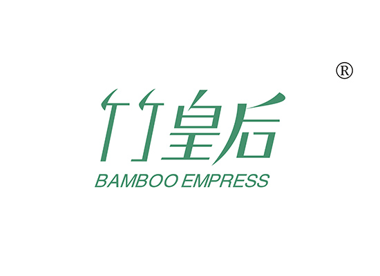 竹皇后 BAMBOO EMPRESS