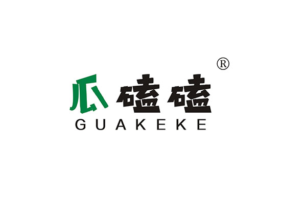 瓜磕磕 GUAKEKE