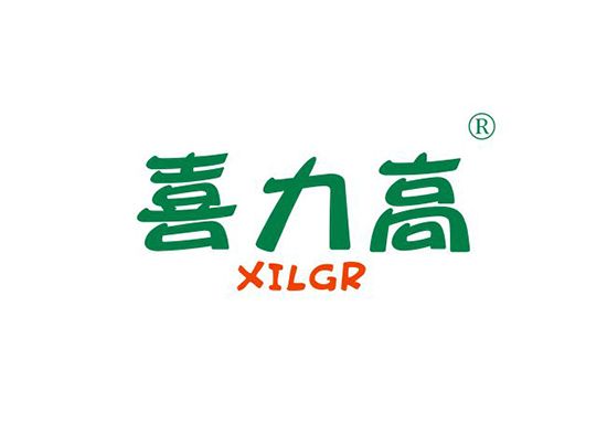 喜力高 XILGR