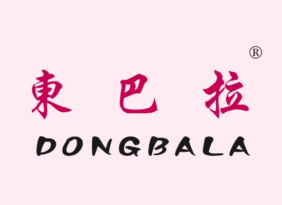 东巴拉 DONGBALA