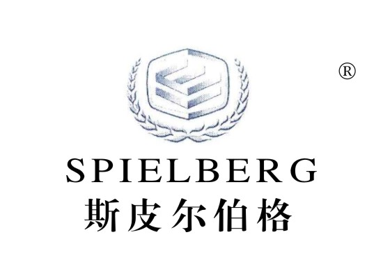 斯皮尔伯格 SPIELBERG