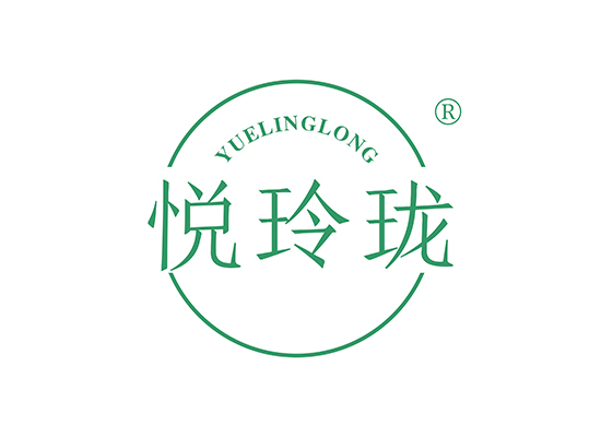 悦玲珑 YUELINGLONG