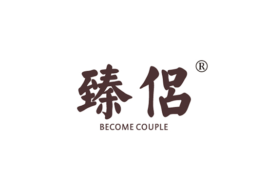 臻侣 BECOME COUPLE